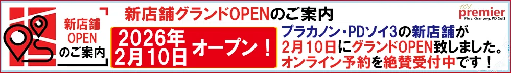 店舗移転のご案内